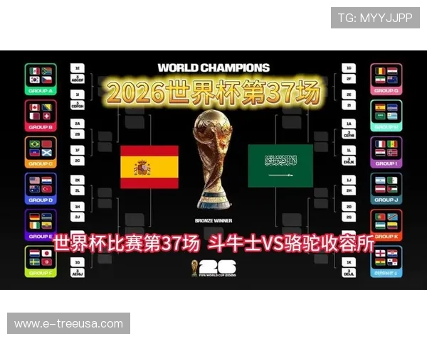 2026年世界杯西班牙与沙特传球成功率表现对比，揭示两队战术执行效果